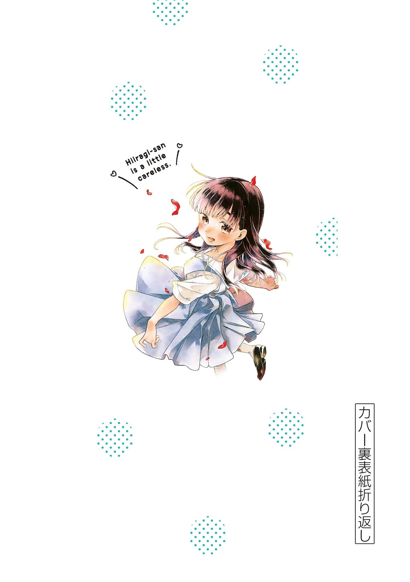 Hiiragi-san is A Little Careless Chapter 22.5 page 8 - Chapter 22.5: Extra