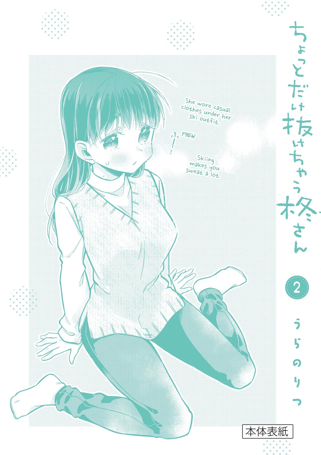 Hiiragi-san is A Little Careless Chapter 22.5 page 9 - Chapter 22.5: Extra