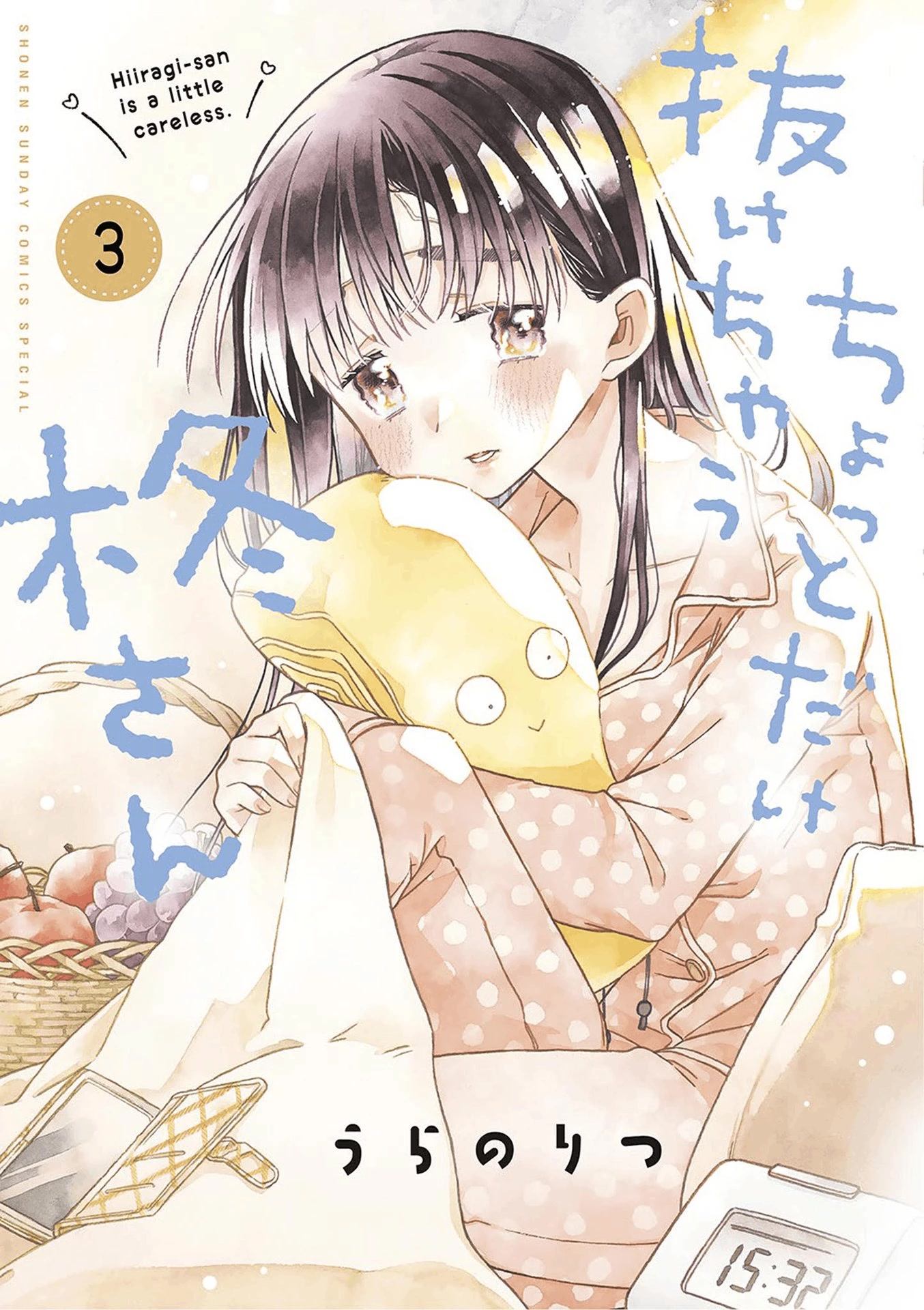 Hiiragi-san is A Little Careless Chapter 23 page 1 - Chapter 23