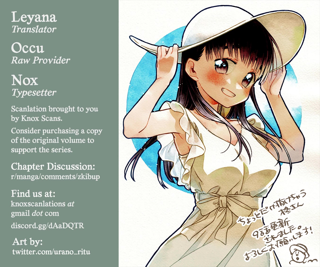 Hiiragi-san is A Little Careless Chapter 23 page 17 - Chapter 23