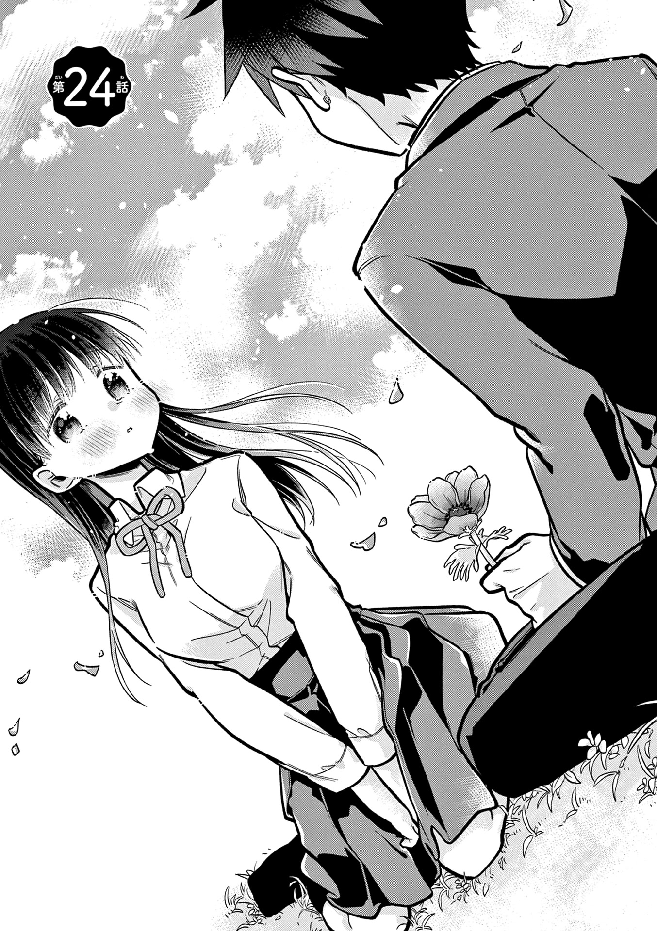 Hiiragi-san is A Little Careless Chapter 24 page 1 - Chapter 24