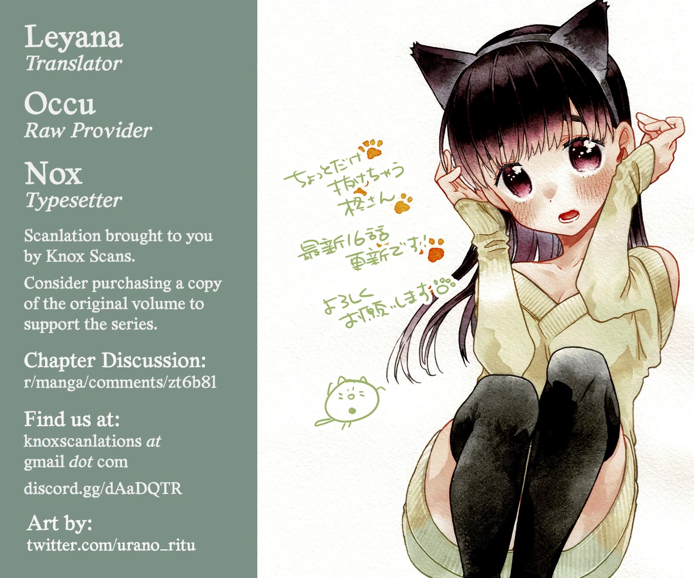 Hiiragi-san is A Little Careless Chapter 24 page 13 - Chapter 24