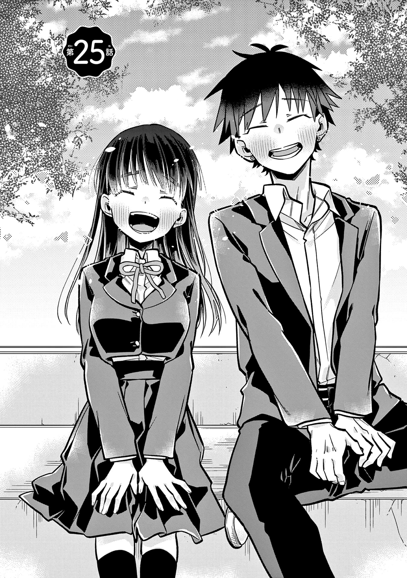 Hiiragi-san is A Little Careless Chapter 25 page 2 - Chapter 25