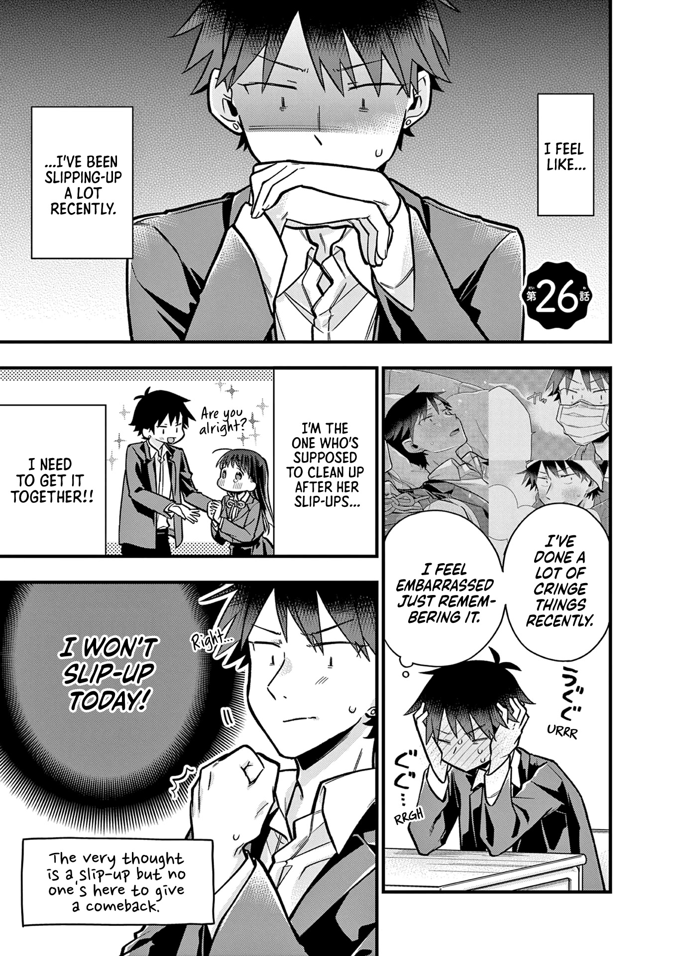 Hiiragi-san is A Little Careless Chapter 26 page 1 - Chapter 26