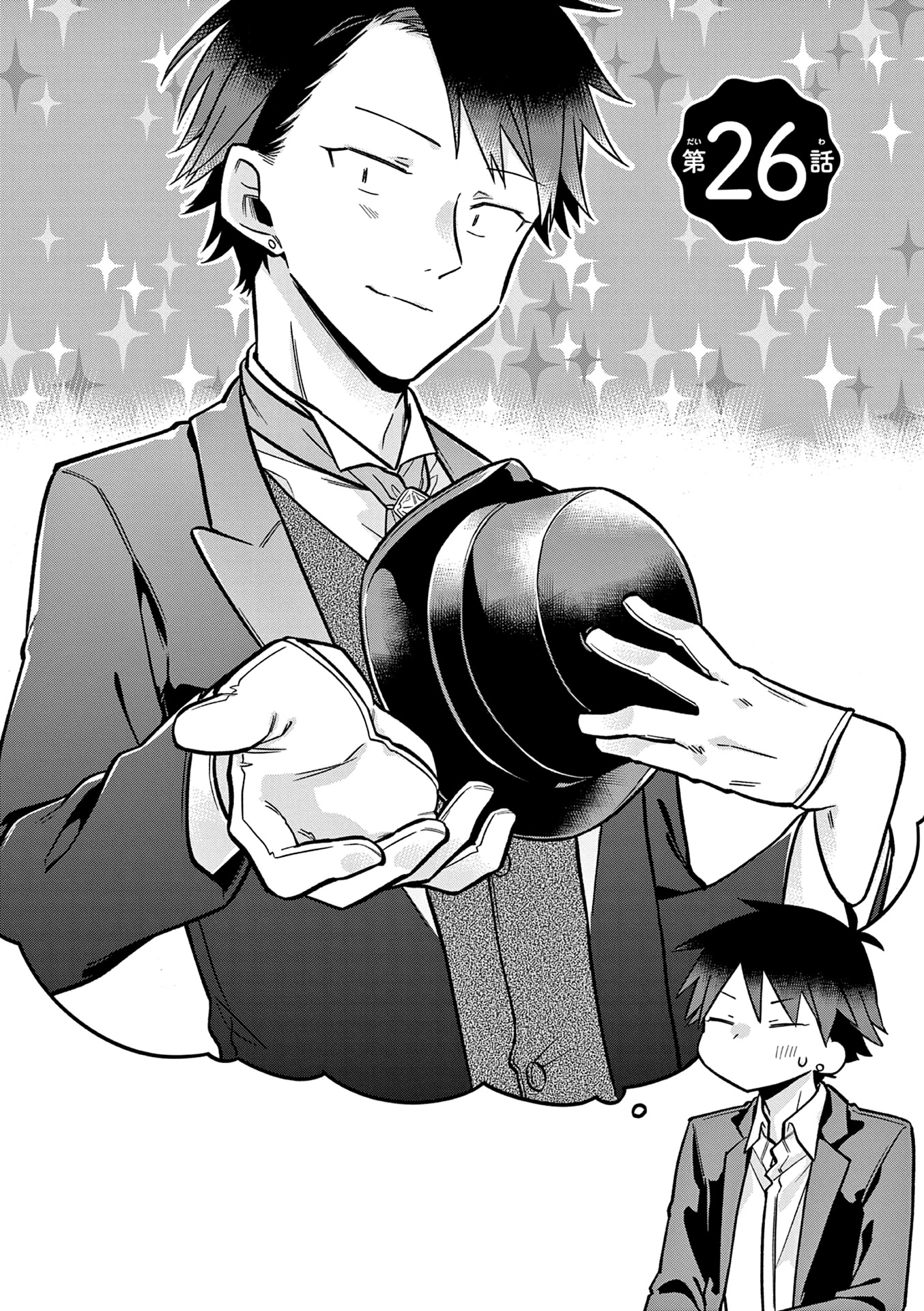 Hiiragi-san is A Little Careless Chapter 26 page 2 - Chapter 26