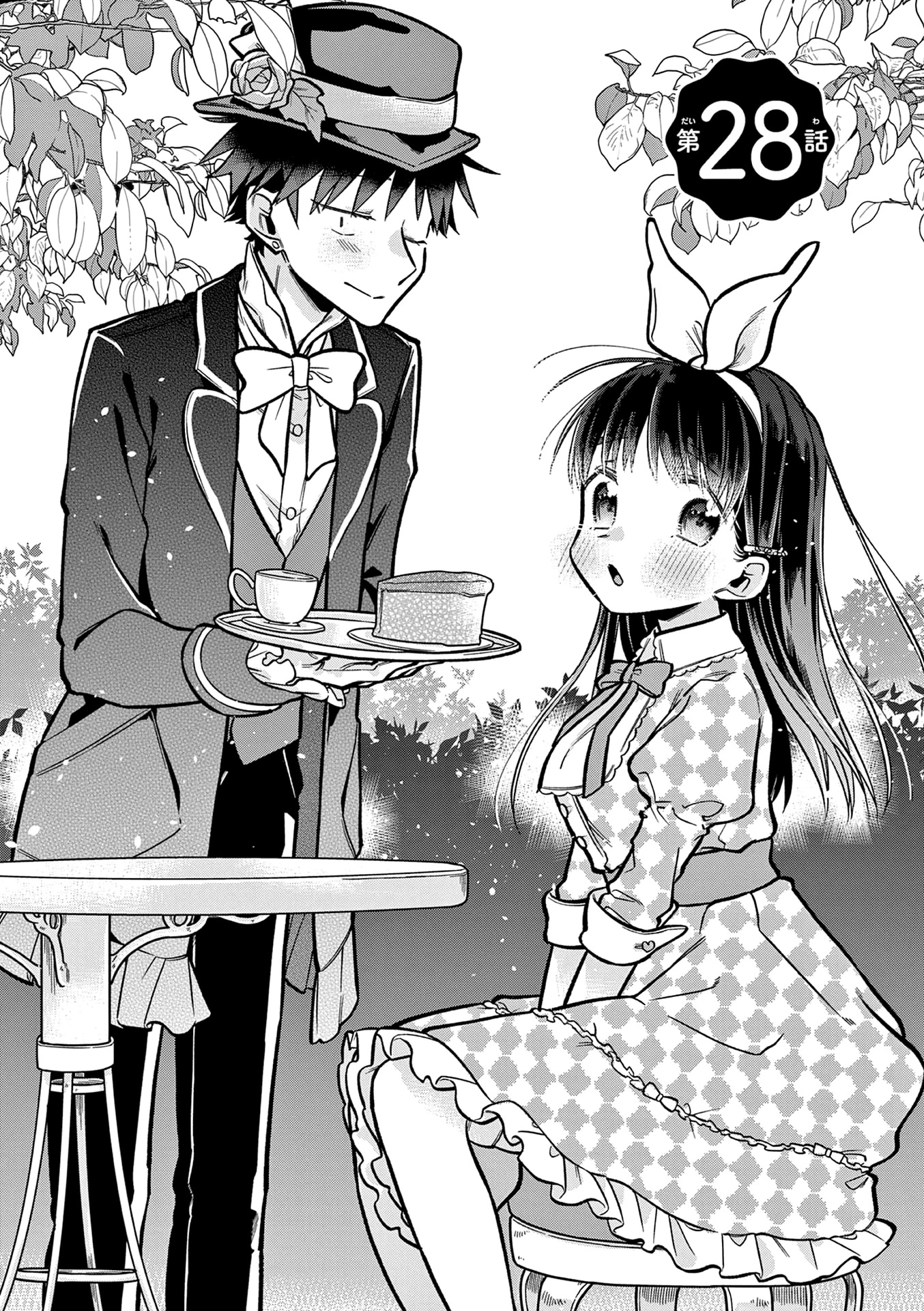 Hiiragi-san is A Little Careless Chapter 28 page 1 - Chapter 28