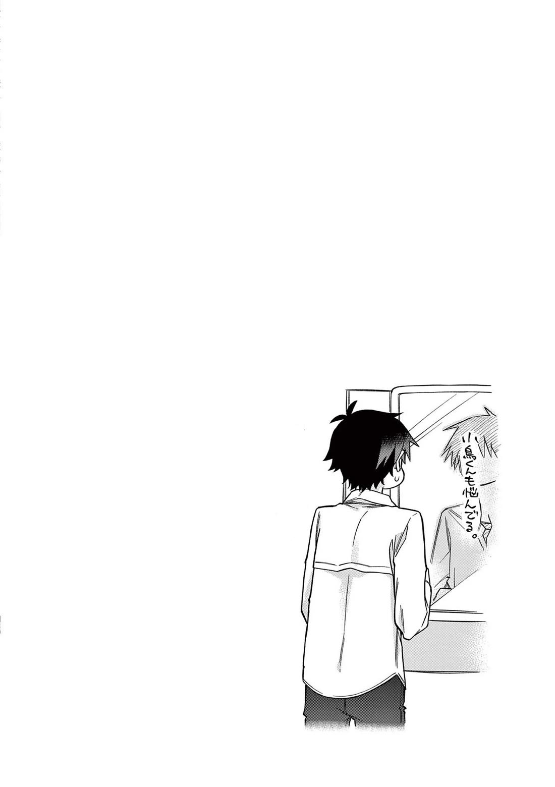 Hiiragi-san is A Little Careless Chapter 29 page 14 - Chapter 29