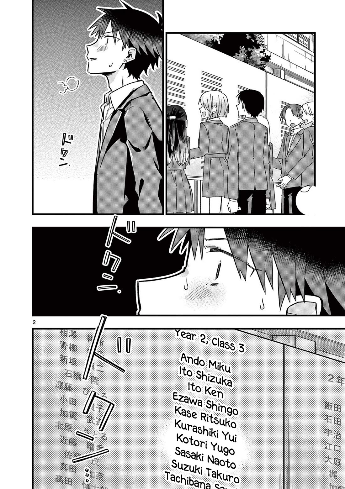 Hiiragi-san is A Little Careless Chapter 30 page 2 - Chapter 30