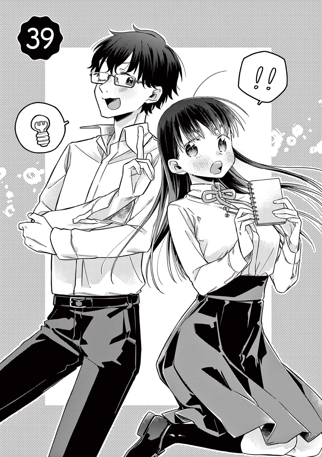 Hiiragi-san is A Little Careless Chapter 39 page 2 - Chapter 39