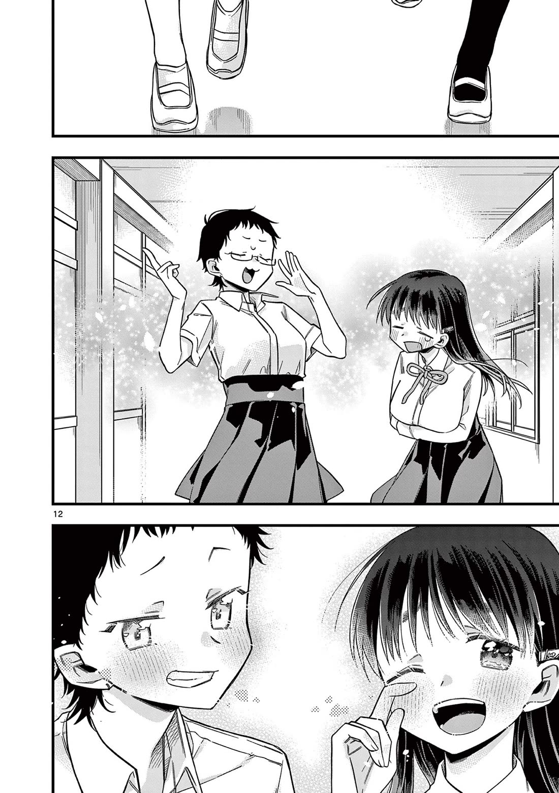 Hiiragi-san is A Little Careless Chapter 43 page 13 - Chapter 43