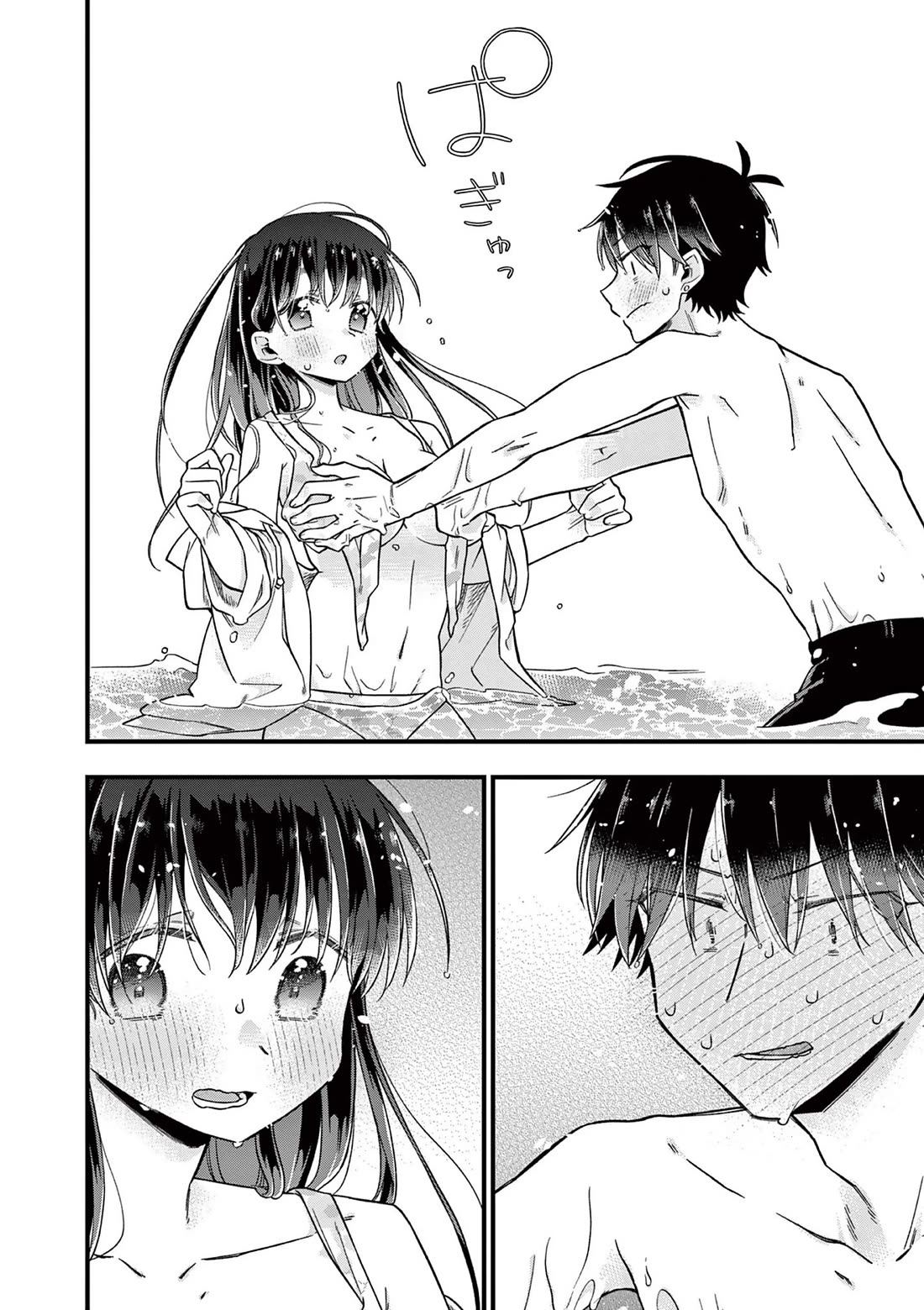 Hiiragi-san is A Little Careless Chapter 45 page 13 - Chapter 45