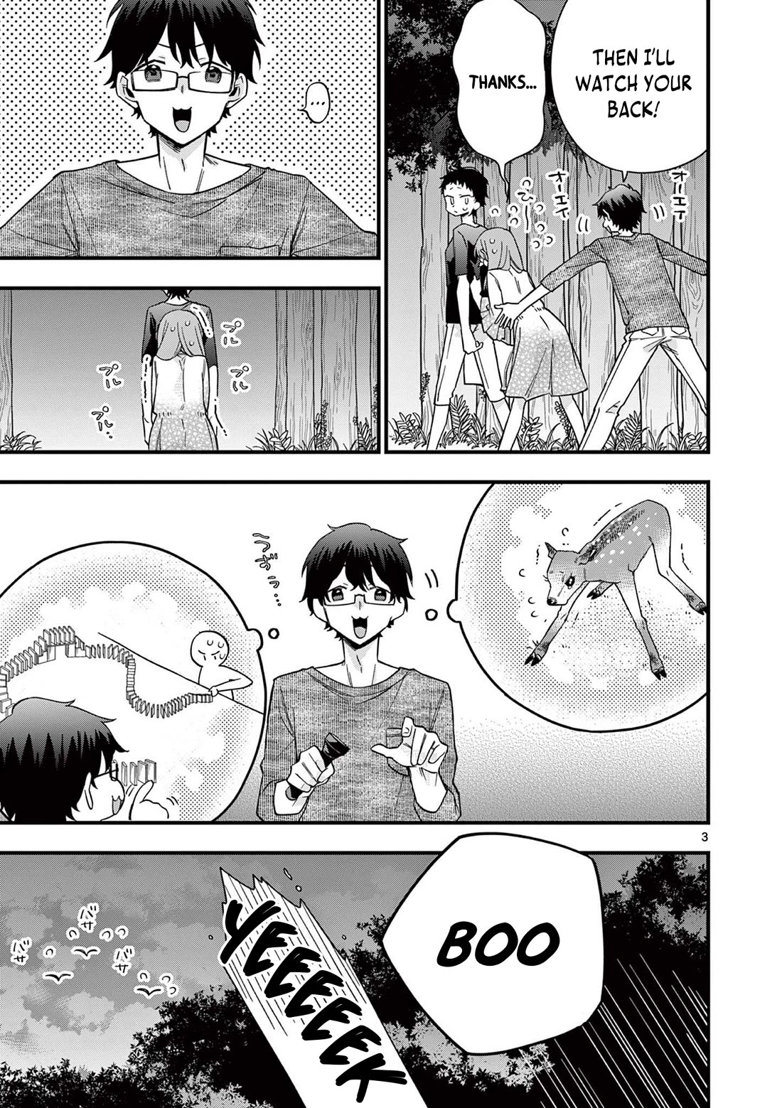 Hiiragi-san is A Little Careless Chapter 47 page 4 - Chapter 47