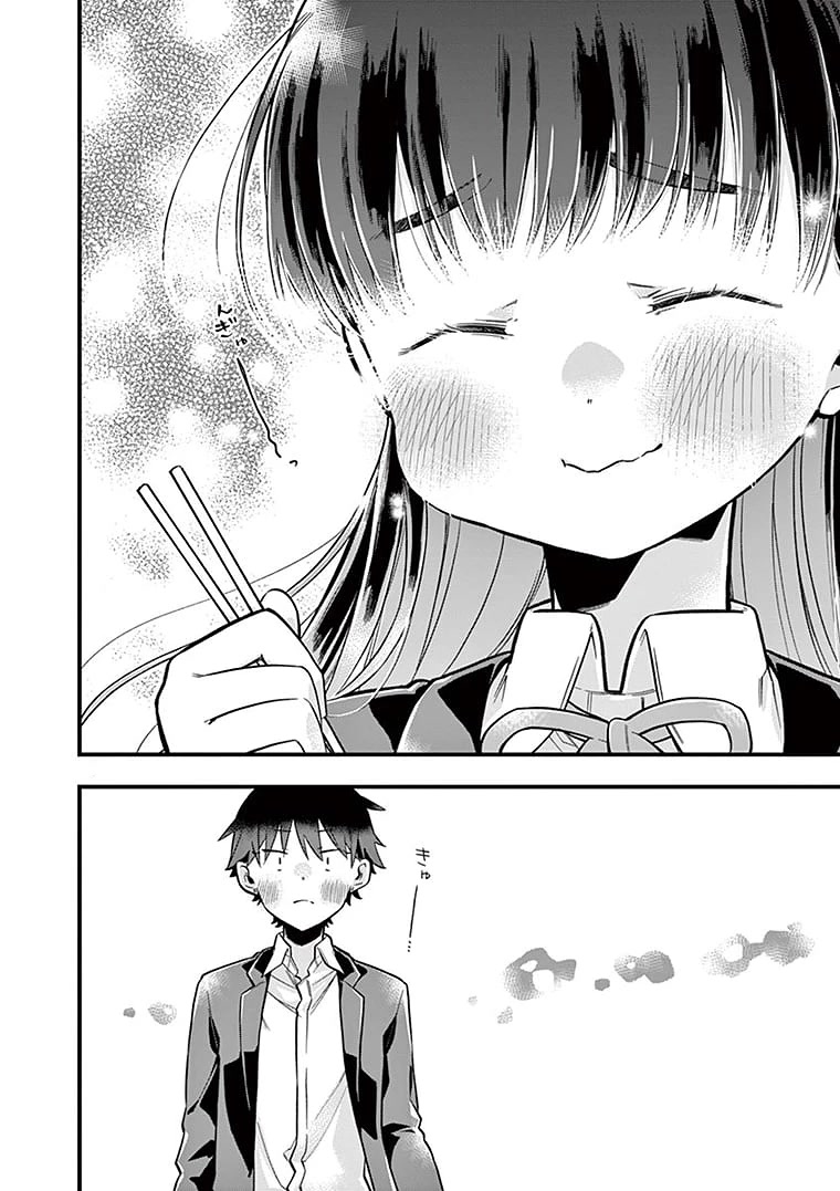 Hiiragi-san is A Little Careless Chapter 5 page 12 - Chapter 5