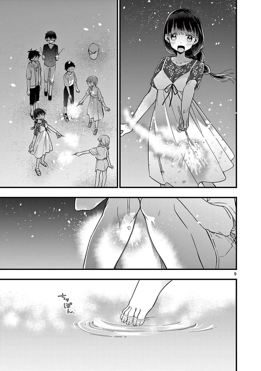 Hiiragi-san is A Little Careless Chapter 50 page 10 - Chapter 50