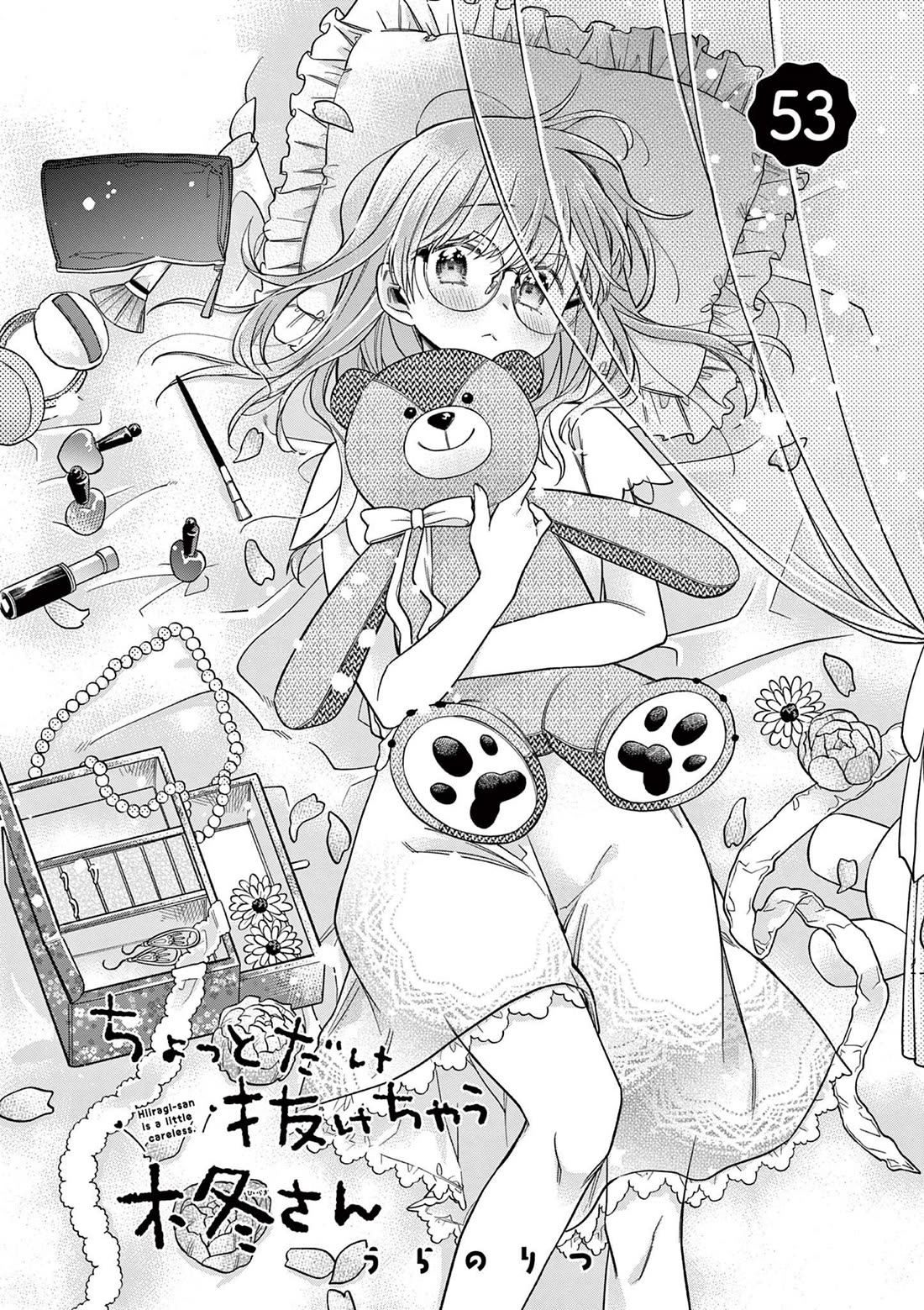 Hiiragi-san is A Little Careless Chapter 53 page 3 - Chapter 53