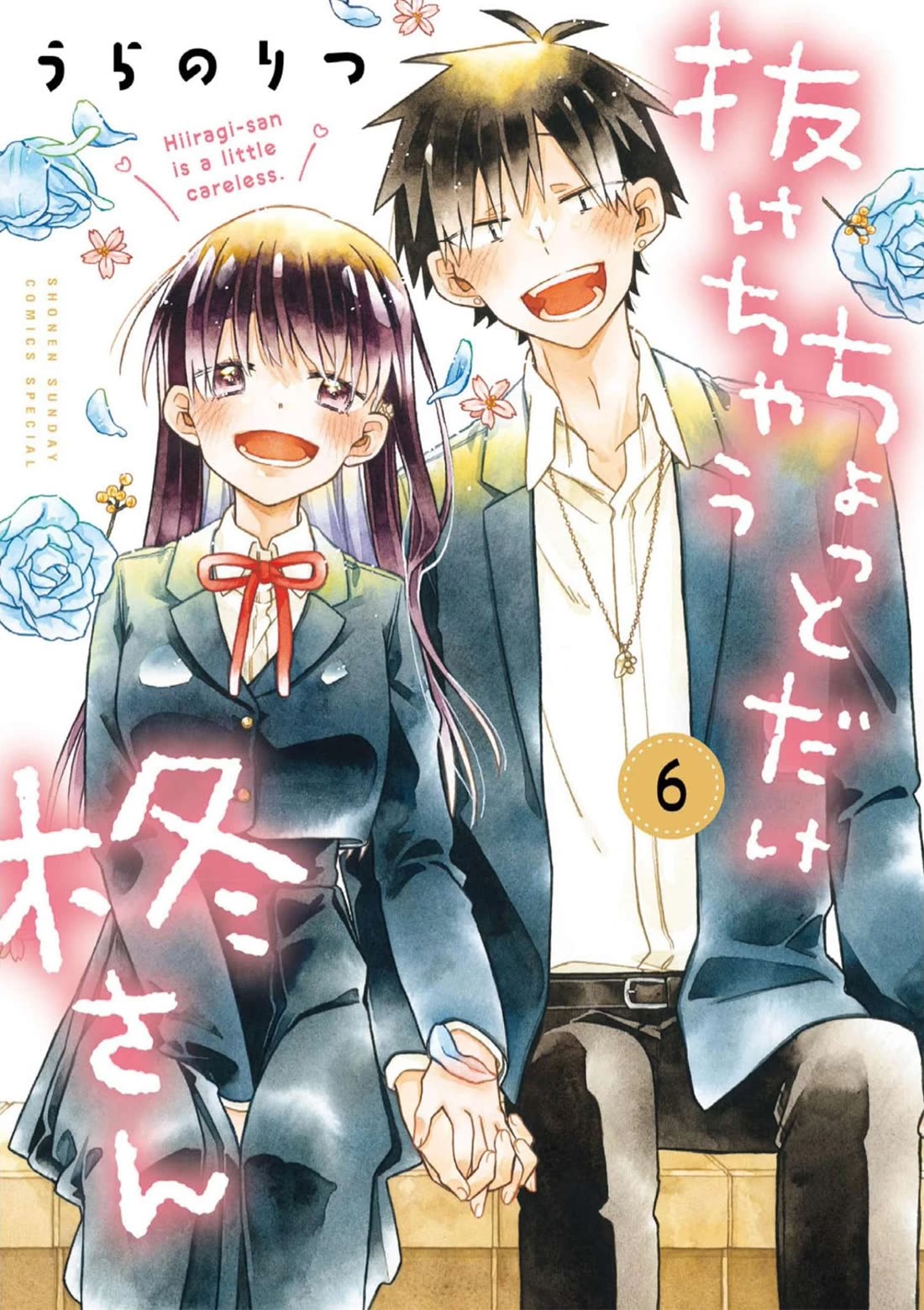 Hiiragi-san is A Little Careless Chapter 56 page 2 - Chapter 56
