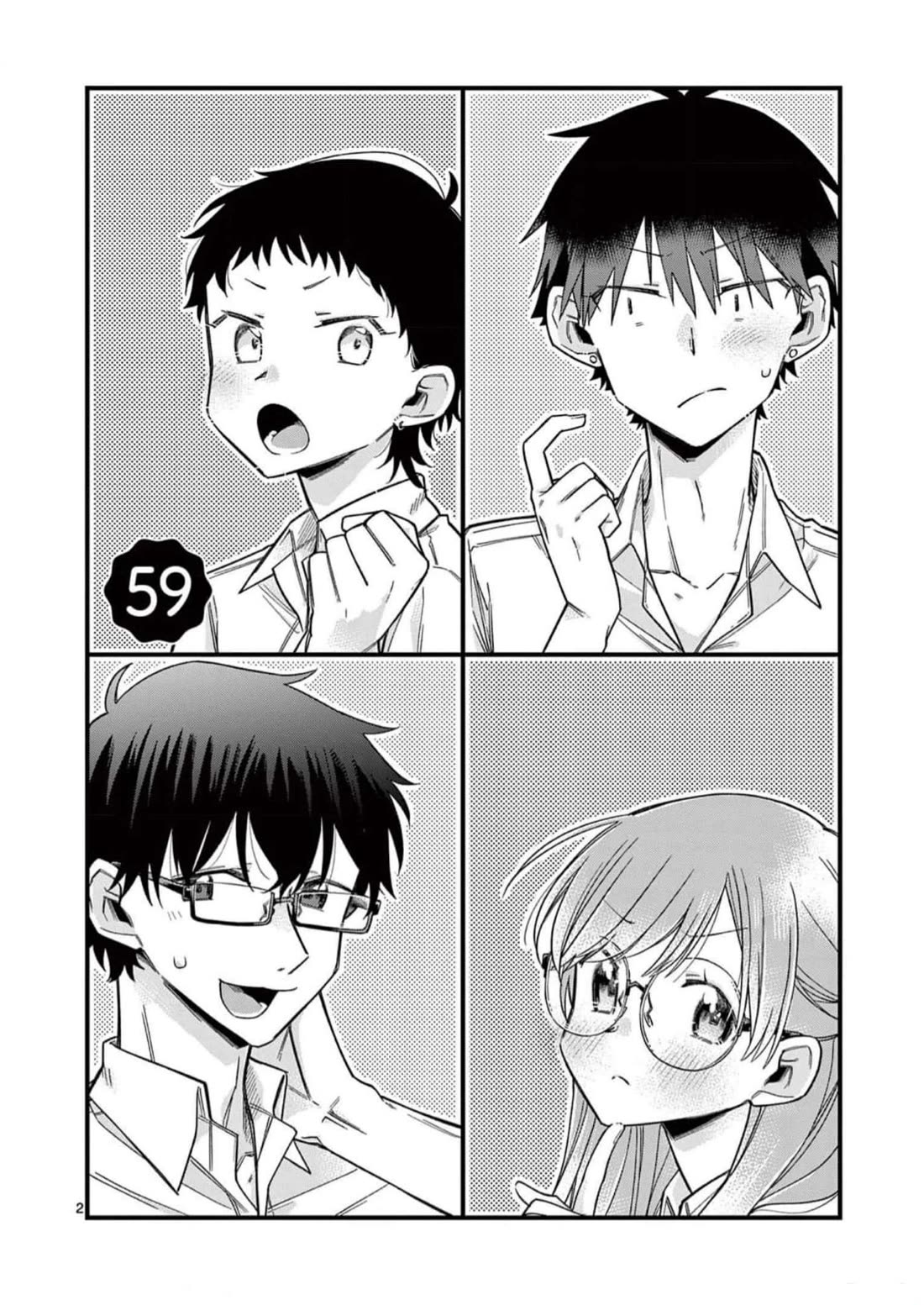 Hiiragi-san is A Little Careless Chapter 59 page 3 - Chapter 59