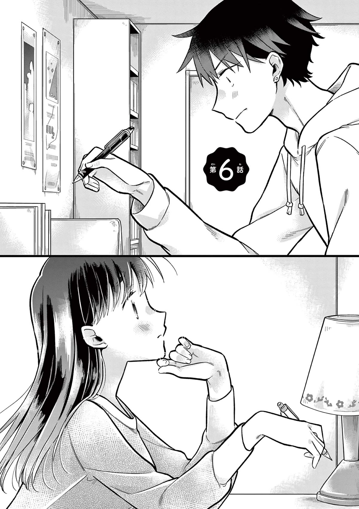 Hiiragi-san is A Little Careless Chapter 6 page 2 - Chapter 6