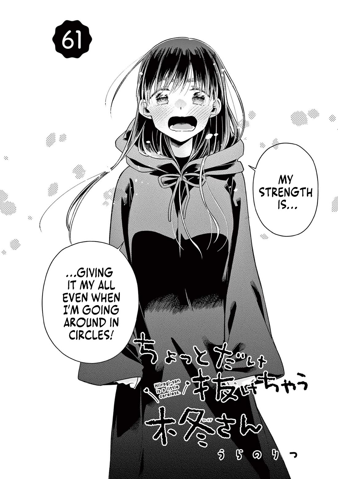 Hiiragi-san is A Little Careless Chapter 61 page 3 - Chapter 61