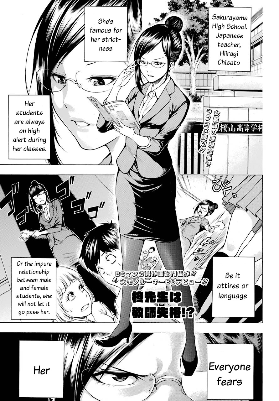 Hiiragi-sensei wa Kyoushi Shikkaku!? Chapter 1 page 2 - Chapter 1