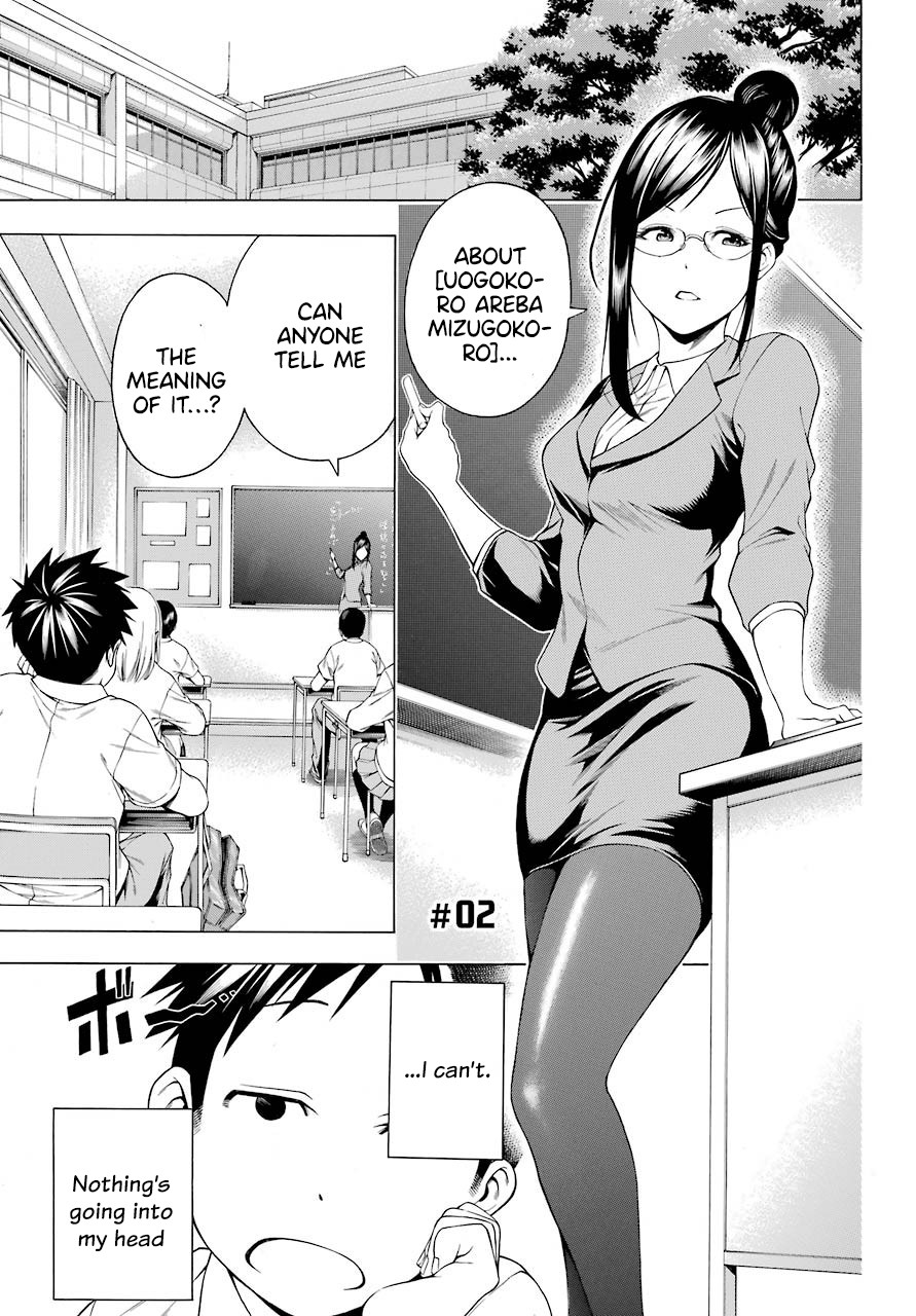Hiiragi-sensei wa Kyoushi Shikkaku!? Chapter 2 page 2 - Chapter 2 [END]