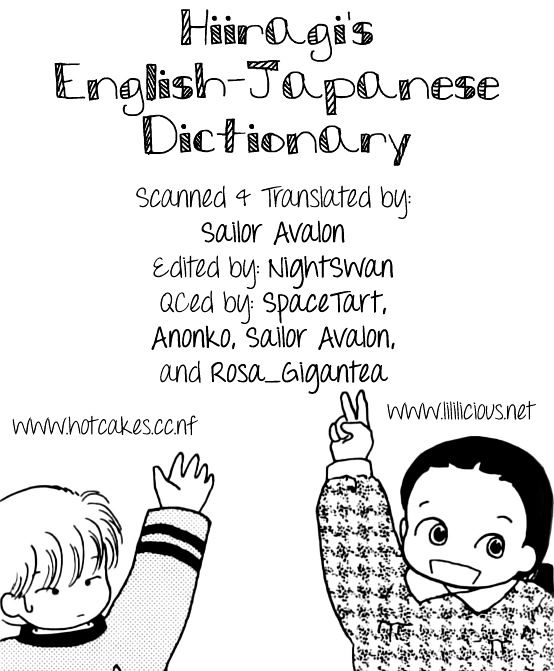 Hiiragi's English-Japanese Dictionary: Abnormal Chapter 0 page 2 - Chapter 0