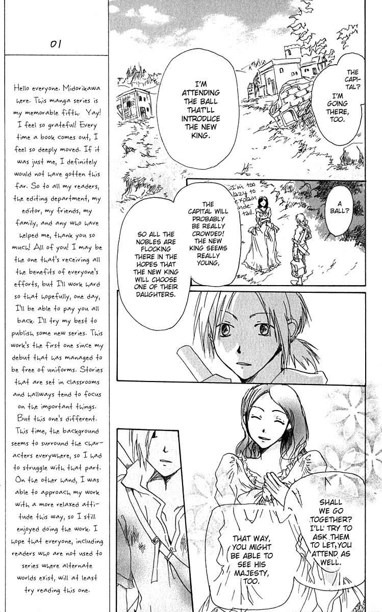 Hiiro no Isu Chapter 1 page 13 - Chapter 1
