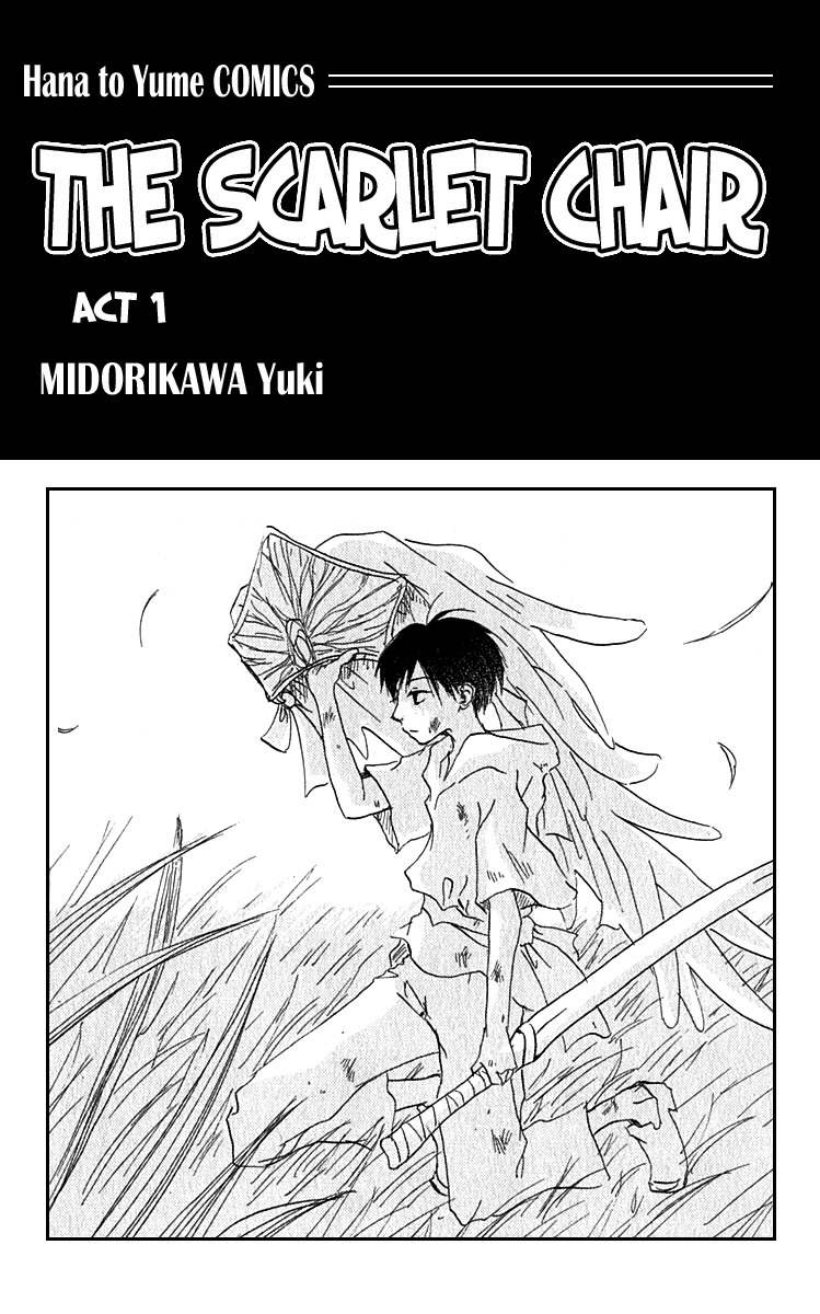 Hiiro no Isu Chapter 1 page 3 - Chapter 1