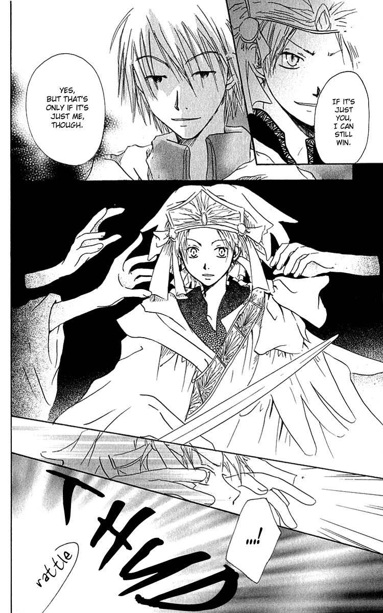 Hiiro no Isu Chapter 3 page 54 - Chapter 3