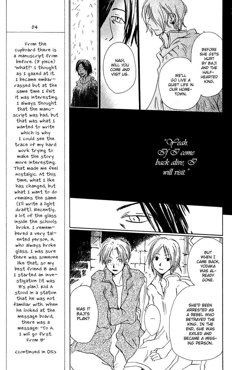 Hiiro no Isu Chapter 8 page 25 - Chapter 8