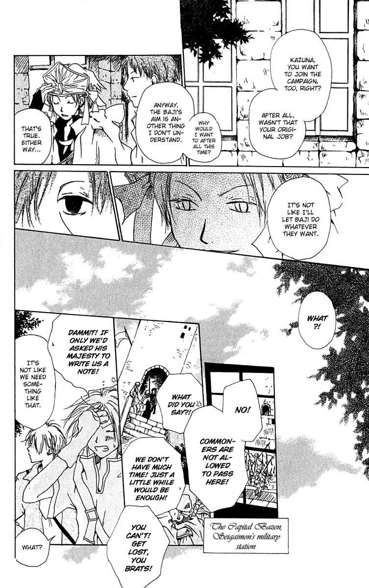 Hiiro no Isu Chapter 8 page 8 - Chapter 8