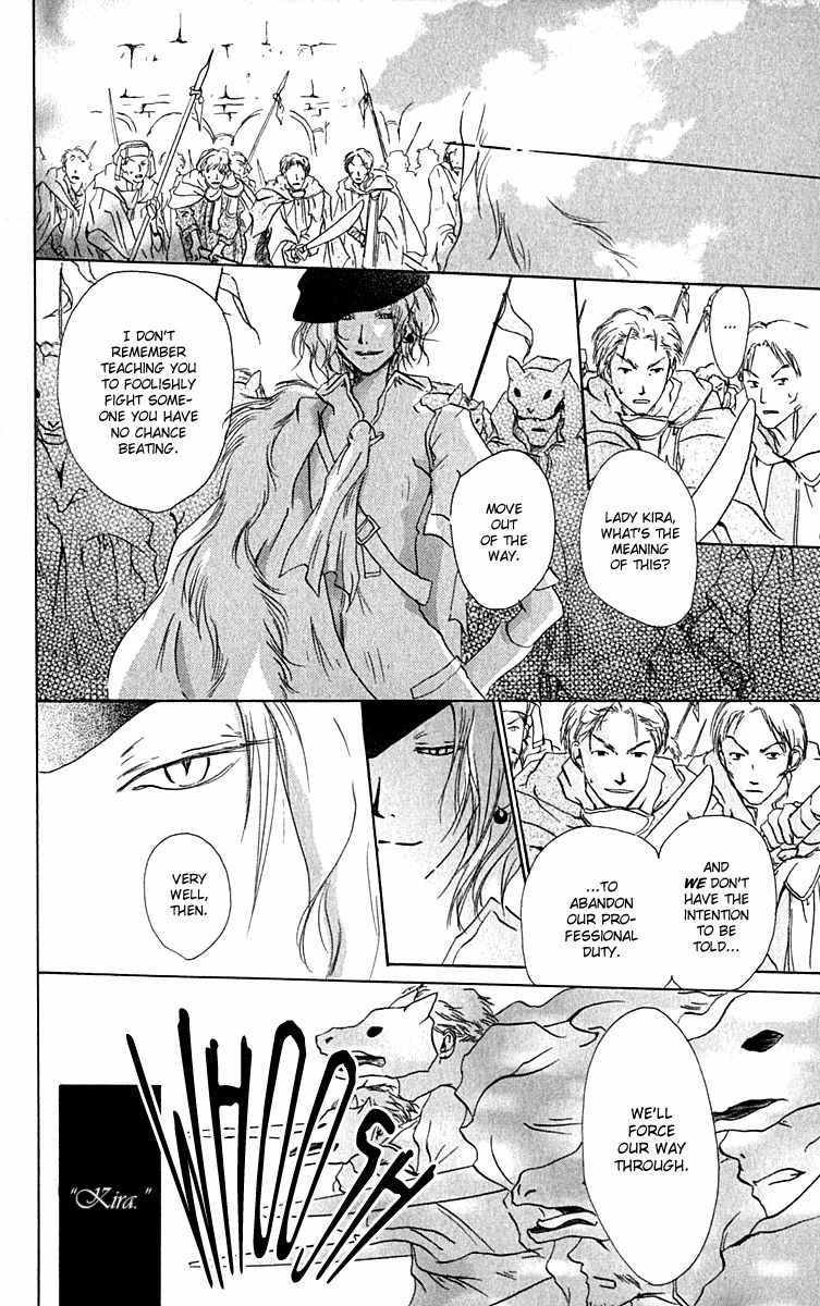 Hiiro no Isu Chapter 9 page 7 - Chapter 9