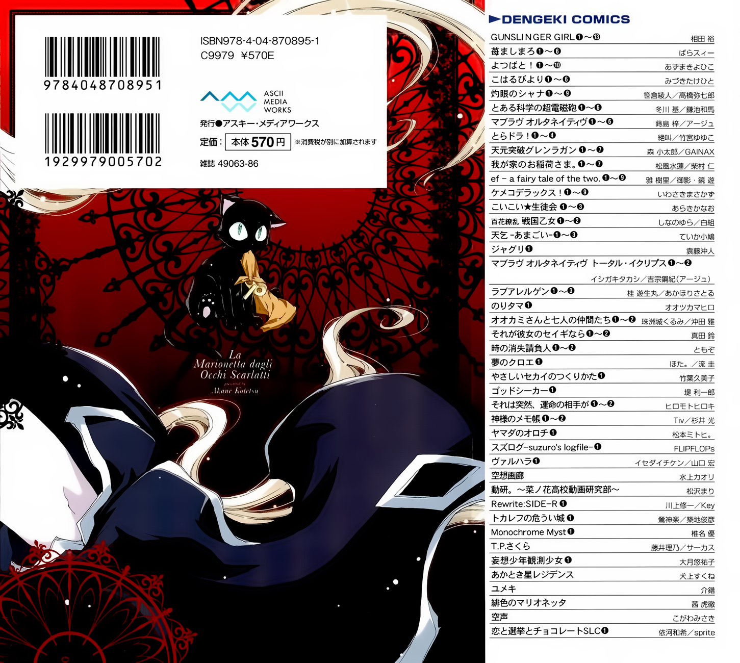 Hiiro no Marionetta Chapter 1 page 3 - Chapter 1