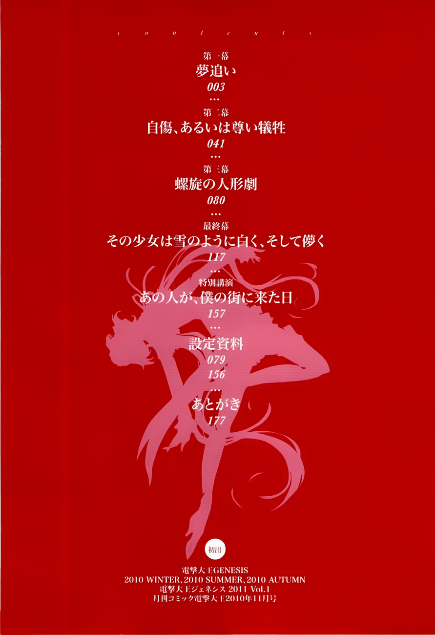 Hiiro no Marionetta Chapter 1 page 6 - Chapter 1