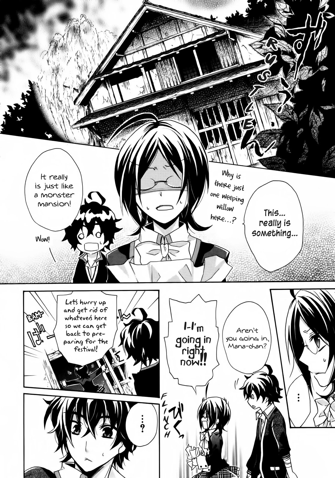Hiiro Ouji Chapter 1 page 10 - Chapter 1: 1st Blood