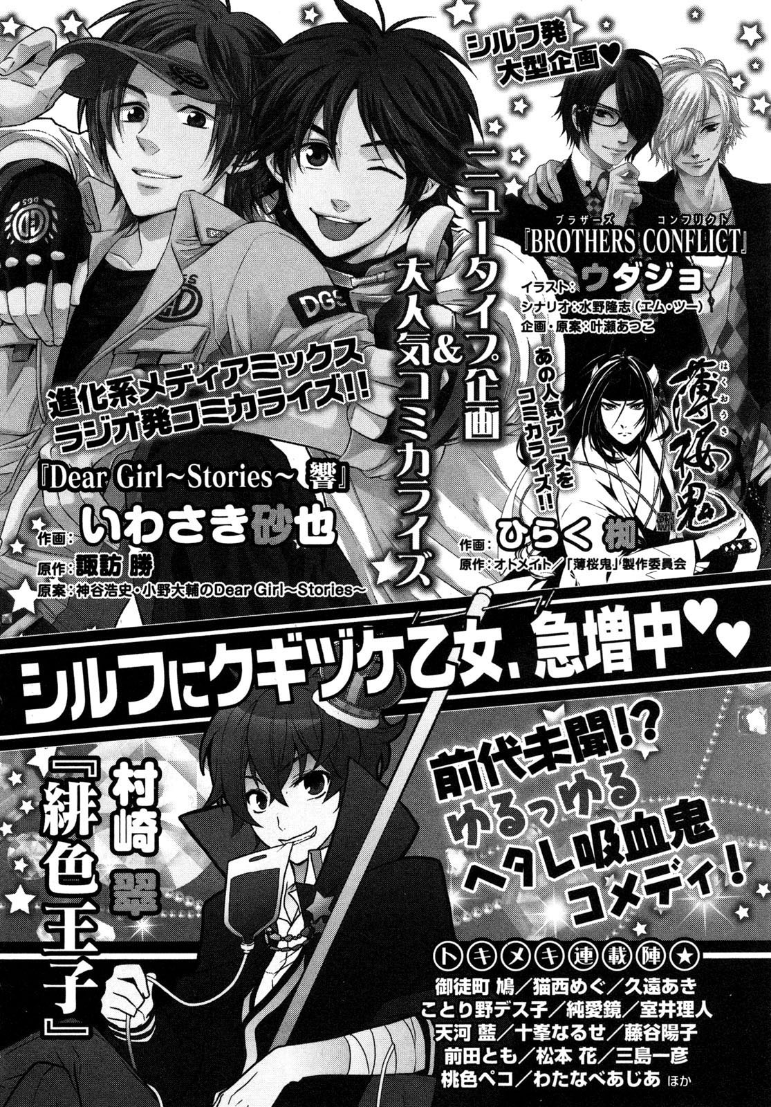 Hiiro Ouji Chapter 10 page 33 - Chapter 10: 10th Blood