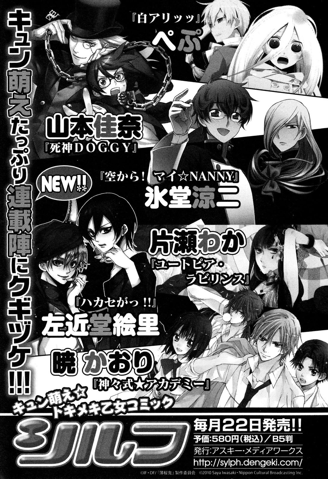 Hiiro Ouji Chapter 10 page 34 - Chapter 10: 10th Blood