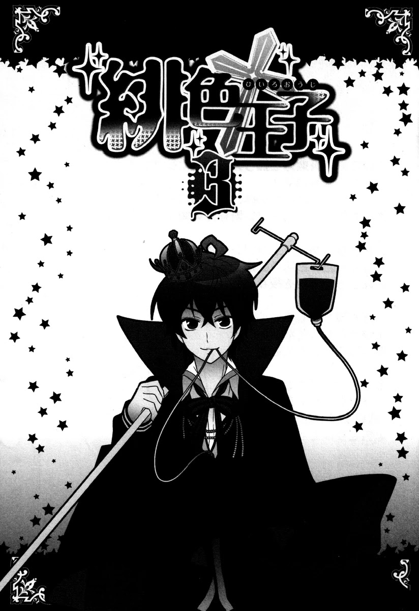 Hiiro Ouji Chapter 11 page 5 - Chapter 11: 11th Blood