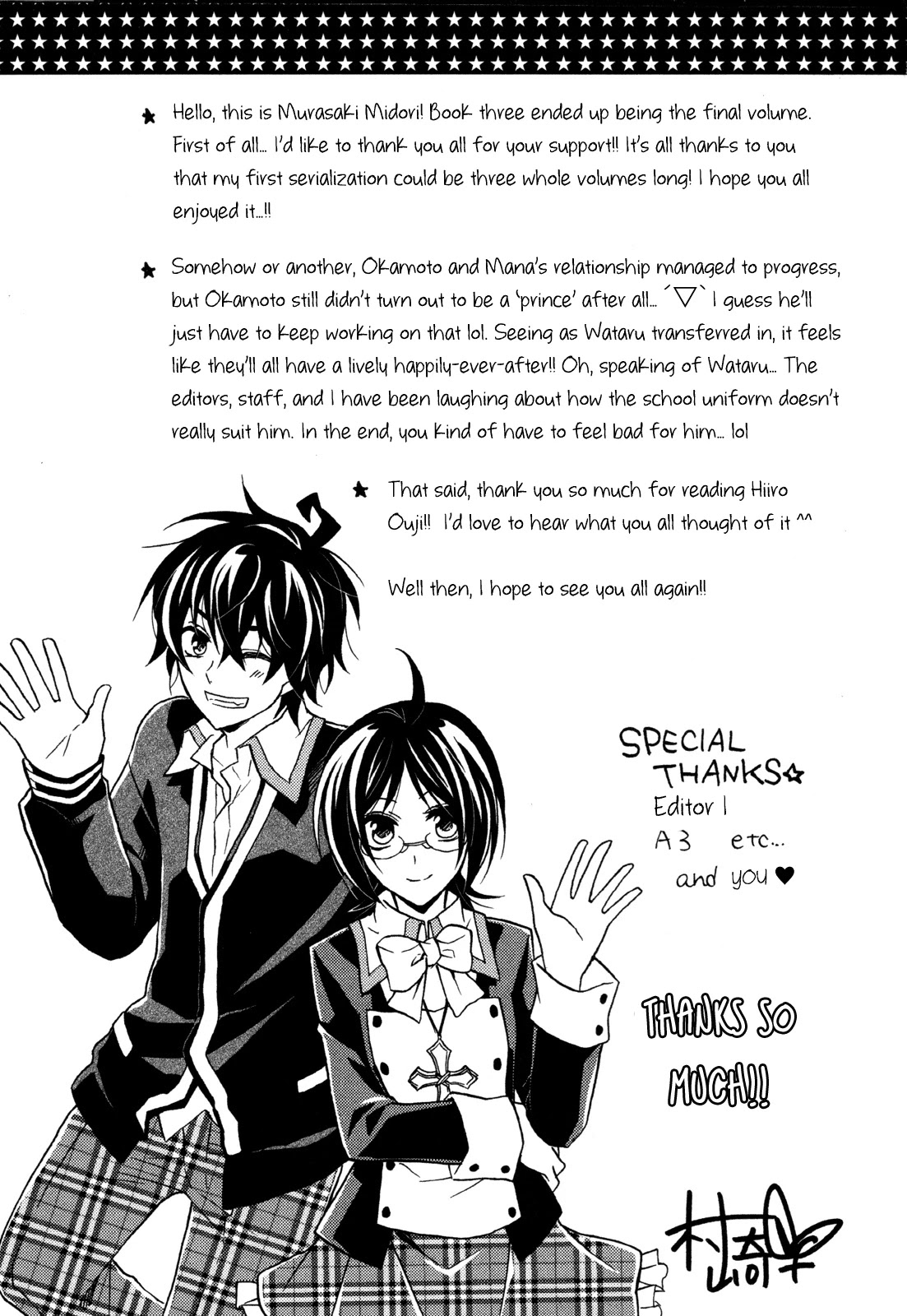 Hiiro Ouji Chapter 15.5 page 12 - Chapter 15.5: Exorcist's Short Story