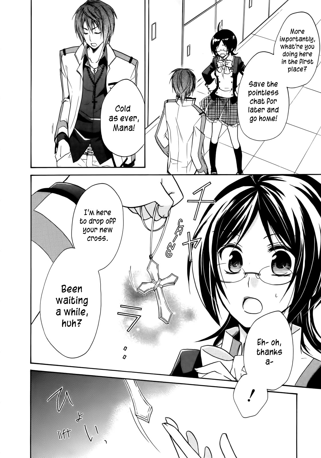 Hiiro Ouji Chapter 4 page 15 - Chapter 4: 4th Blood