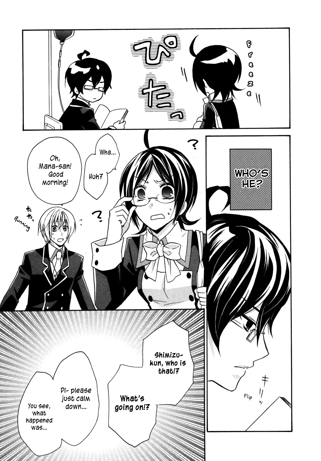 Hiiro Ouji Chapter 5 page 11 - Chapter 5: 5th Blood