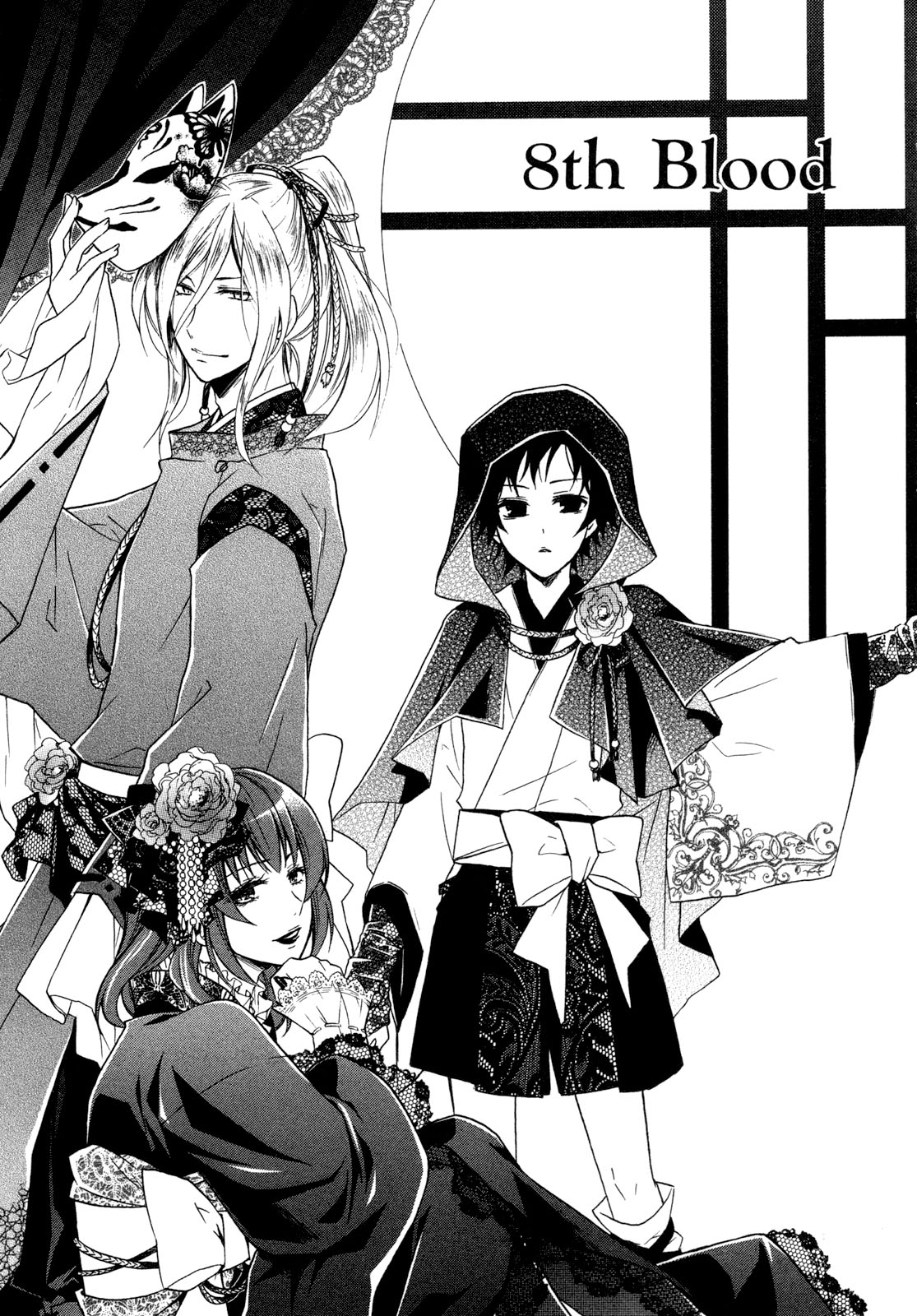 Hiiro Ouji Chapter 8 page 2 - Chapter 8: 8th Blood