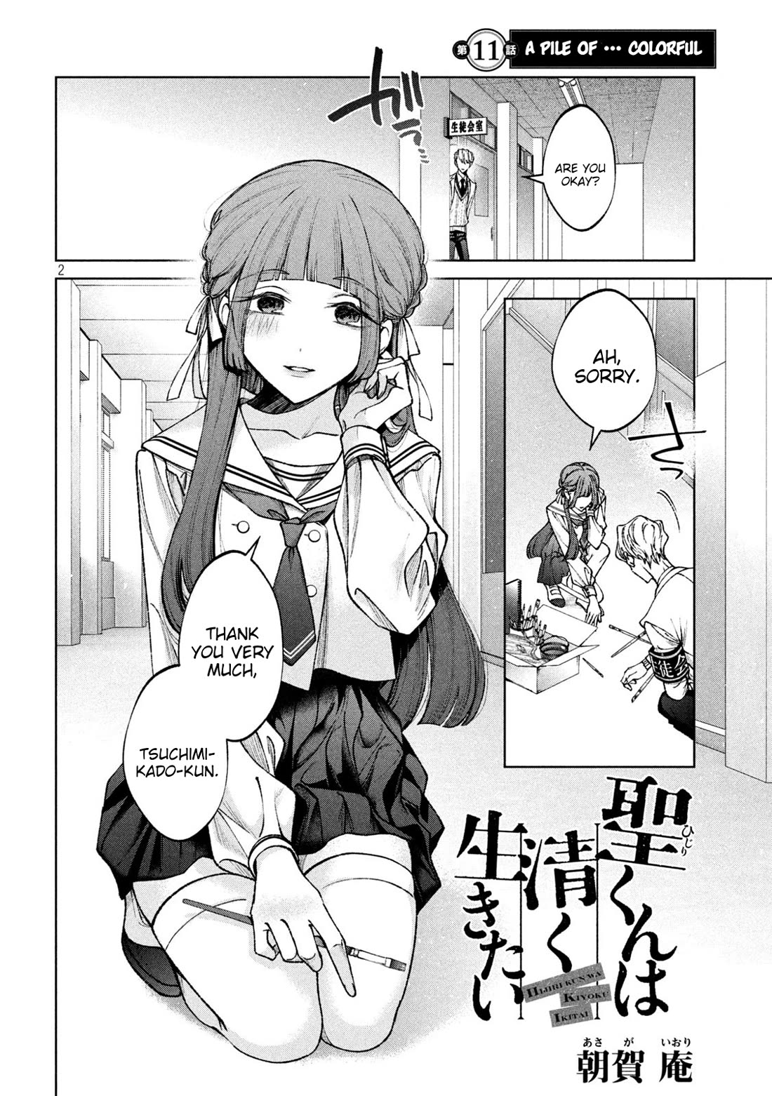 Hijiri-kun Wants to Live a Pure Life Chapter 11 page 3 - Chapter 11: A Pile Of ••• Colorful