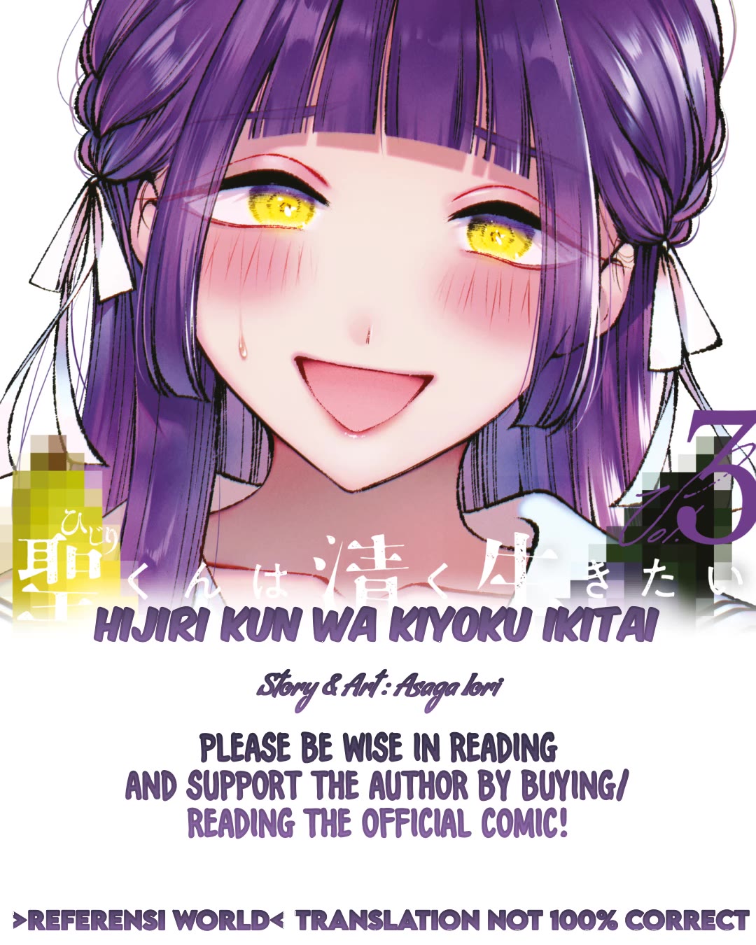 Hijiri-kun Wants to Live a Pure Life Chapter 12 page 1 - Chapter 12: A Person With Purple Dildo