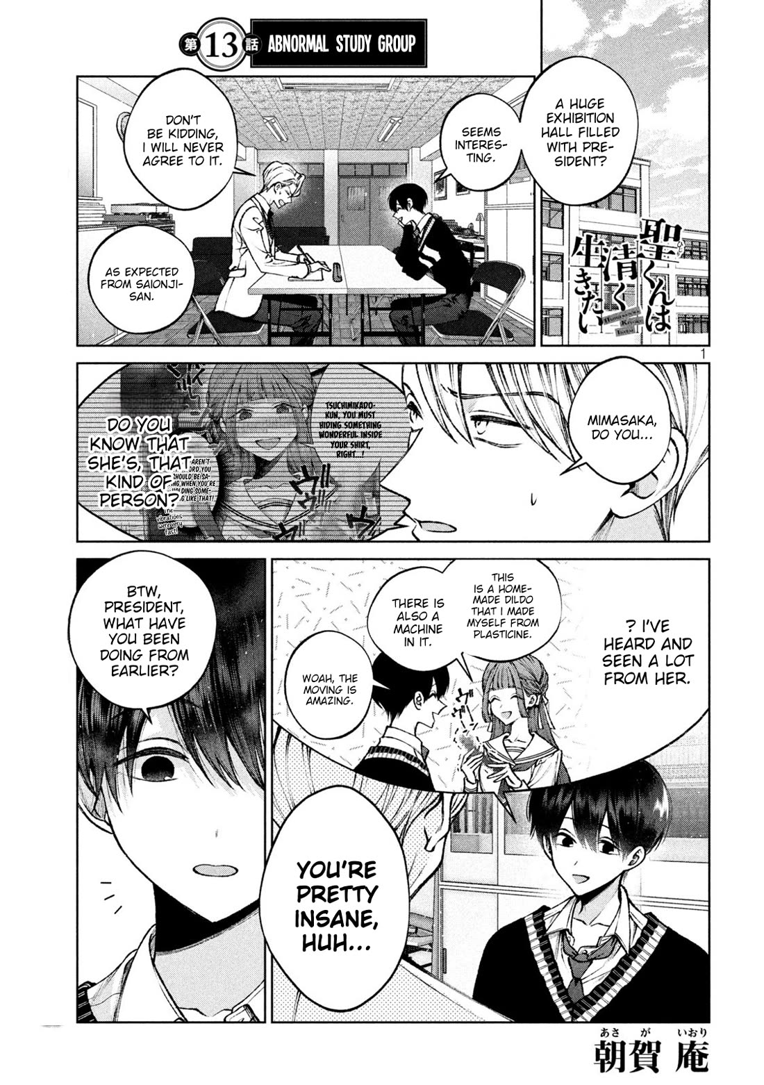 Hijiri-kun Wants to Live a Pure Life Chapter 13 page 6 - Chapter 13: Abnormal Study Group
