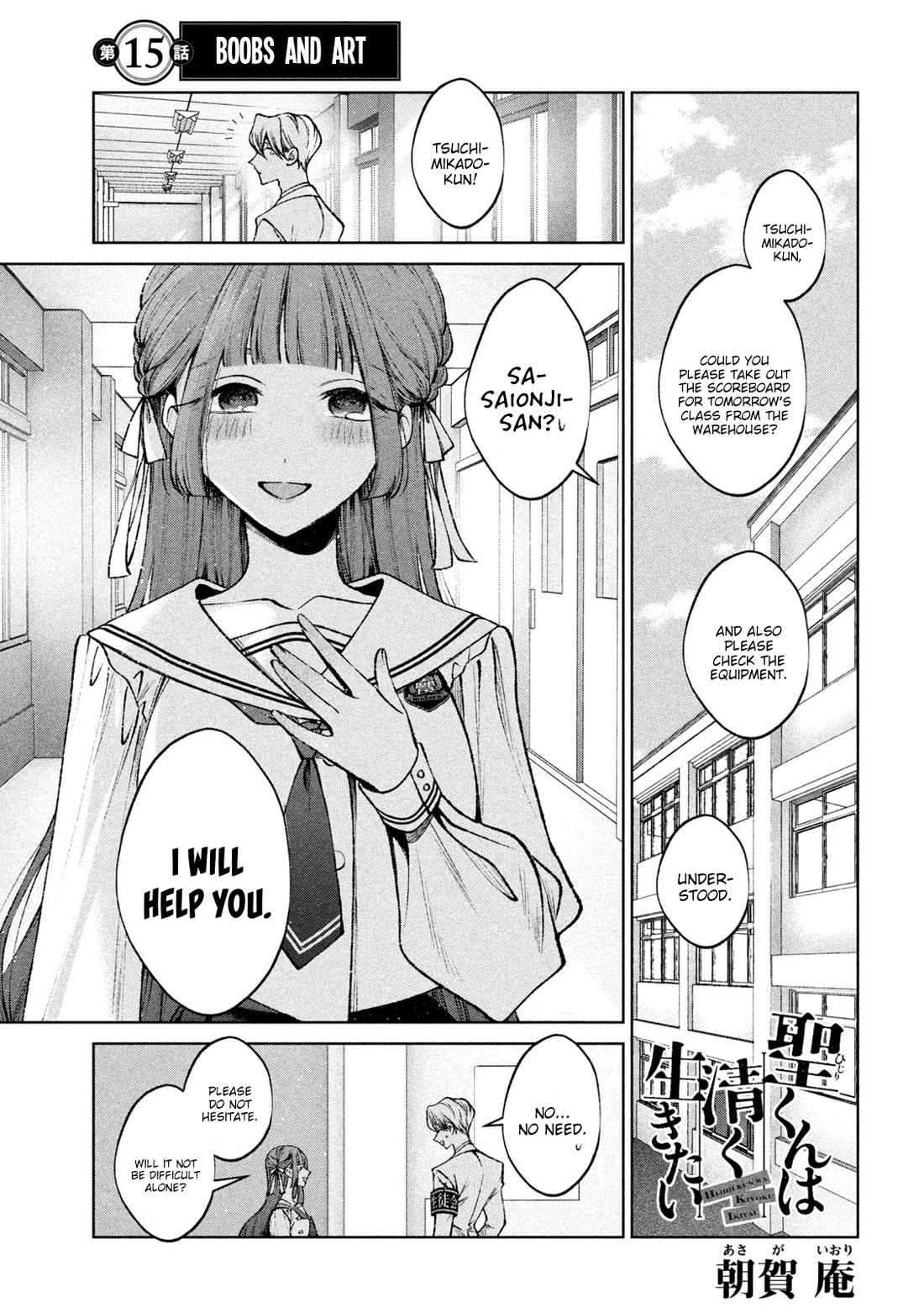 Hijiri-kun Wants to Live a Pure Life Chapter 15 page 2 - Chapter 15: Boobs And Art