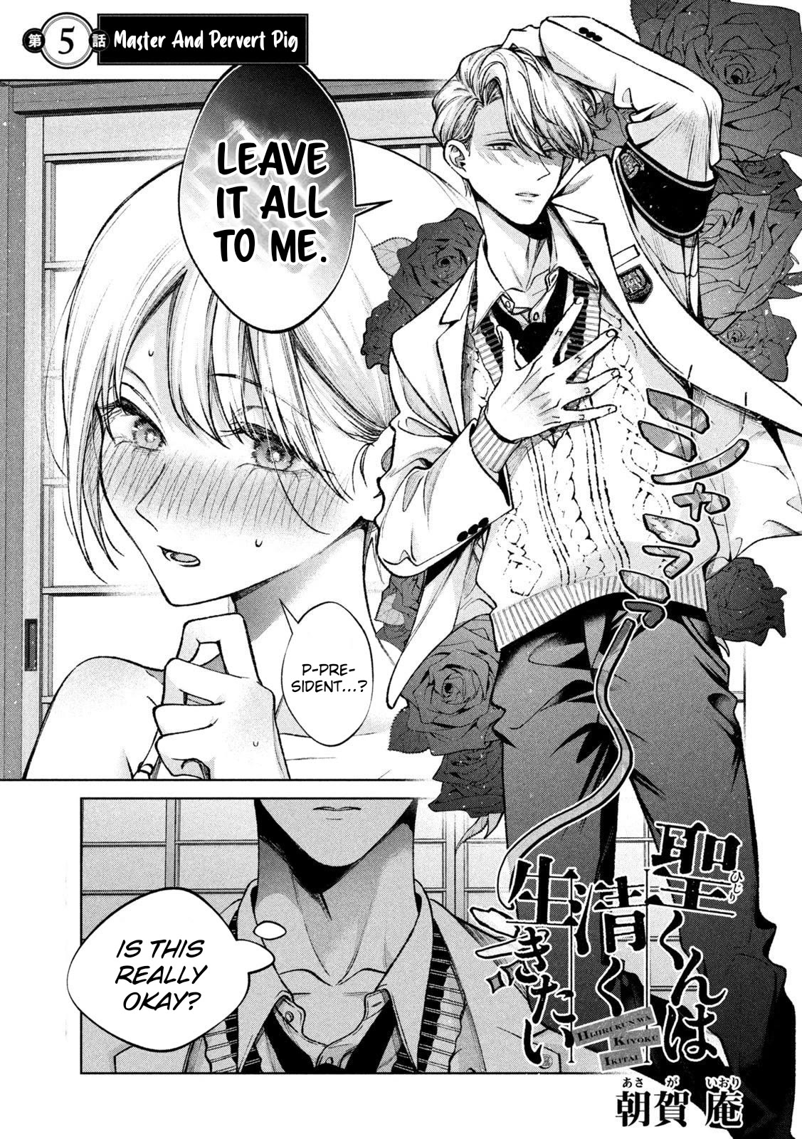 Hijiri-kun Wants to Live a Pure Life Chapter 5 page 2 - Chapter 5: Master & Pervert Pig