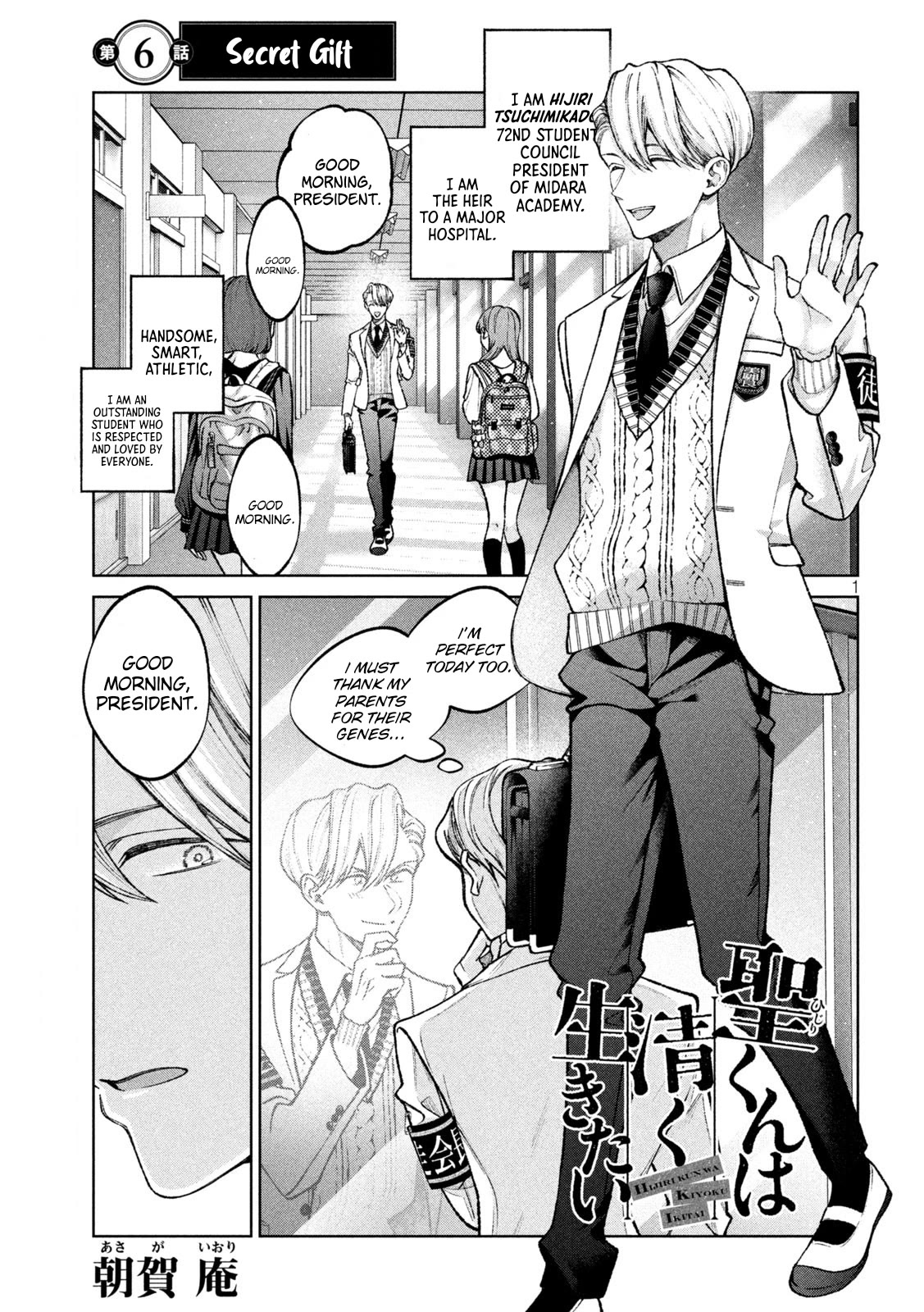 Hijiri-kun Wants to Live a Pure Life Chapter 6 page 2 - Chapter 6: Secret Gift