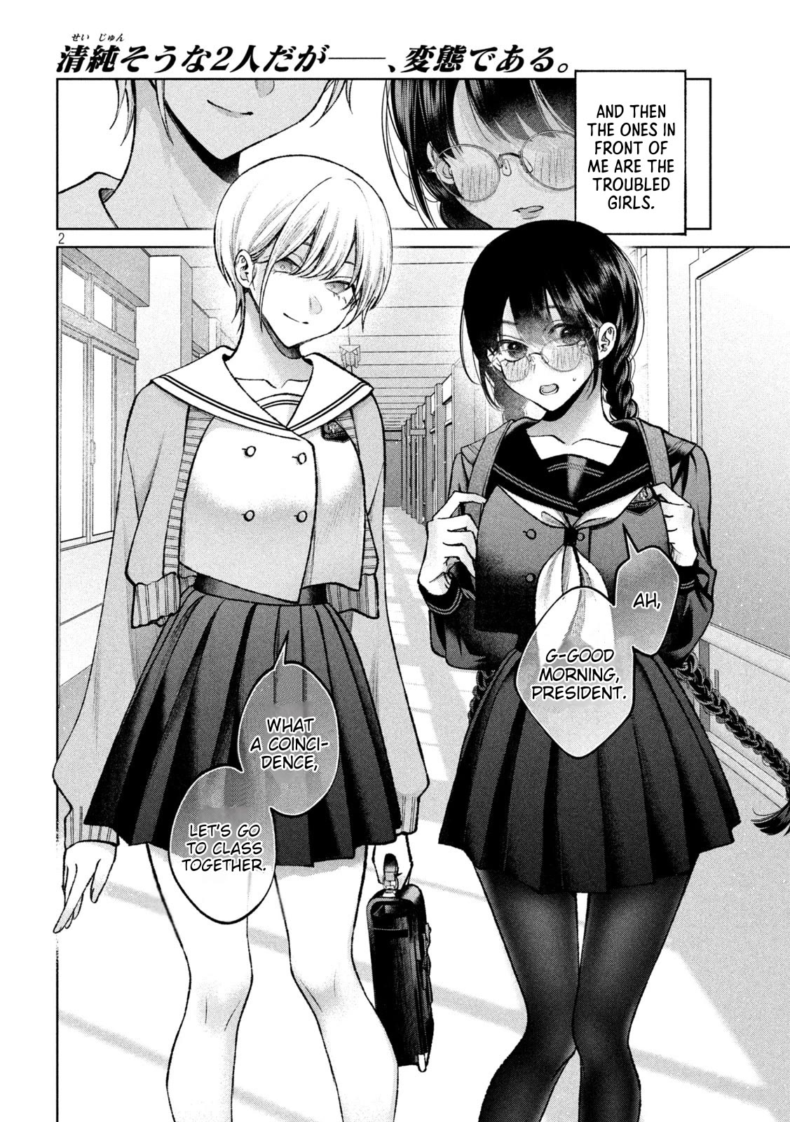 Hijiri-kun Wants to Live a Pure Life Chapter 6 page 3 - Chapter 6: Secret Gift