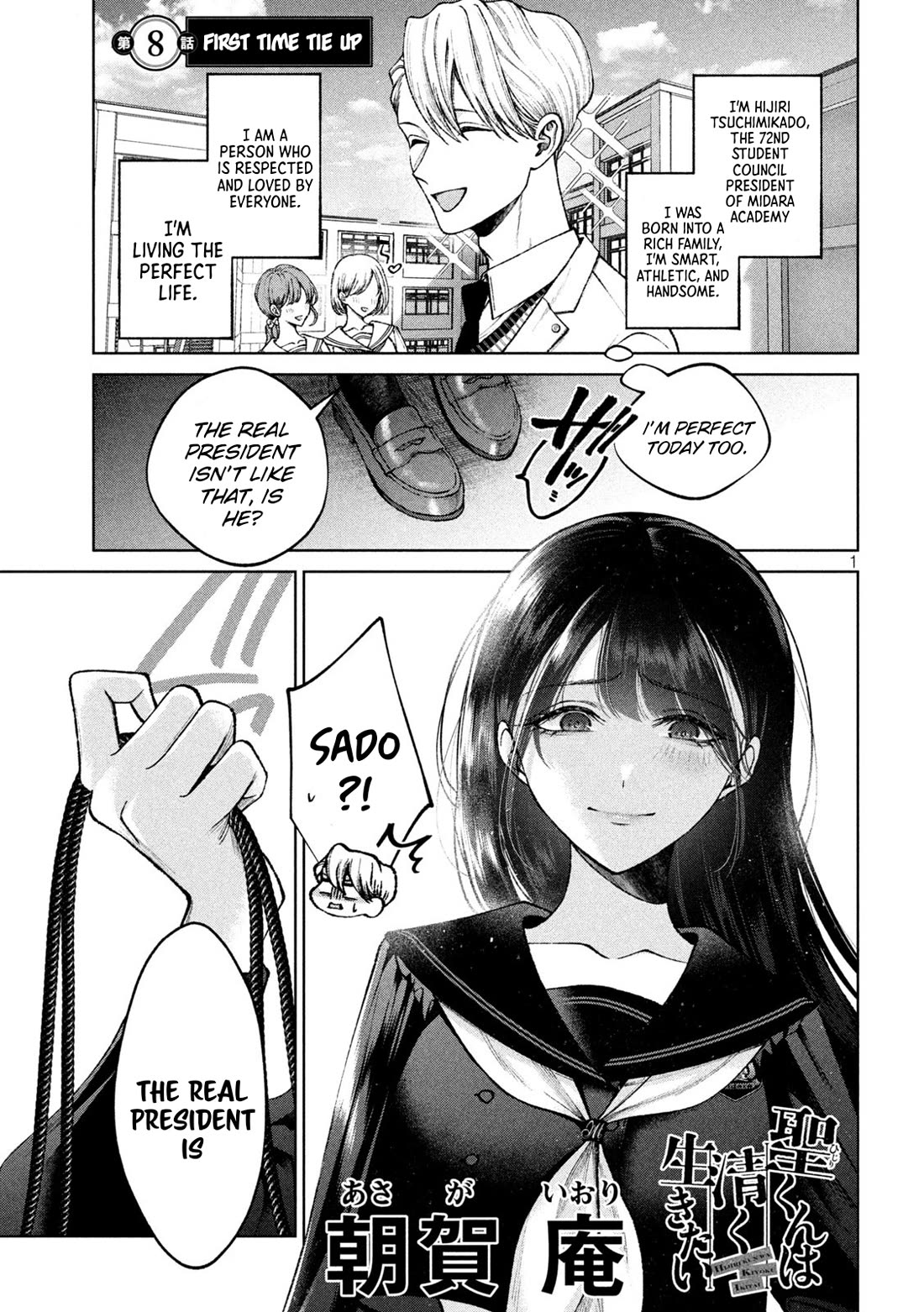 Hijiri-kun Wants to Live a Pure Life Chapter 8 page 2 - Chapter 8: First Time Tie Up